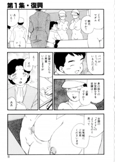[Kaimeiji Yuu] Dorei Rikkoku - page 11
