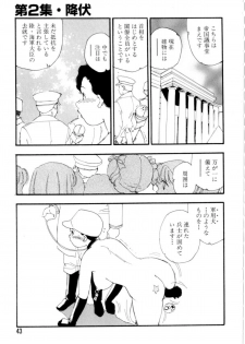 [Kaimeiji Yuu] Dorei Rikkoku - page 43