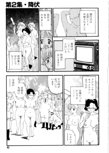 [Kaimeiji Yuu] Dorei Rikkoku - page 45