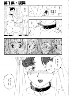 [Kaimeiji Yuu] Dorei Rikkoku - page 19