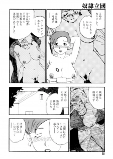 [Kaimeiji Yuu] Dorei Rikkoku - page 50