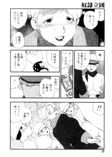 [Kaimeiji Yuu] Dorei Rikkoku - page 26