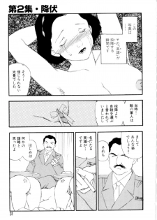 [Kaimeiji Yuu] Dorei Rikkoku - page 31