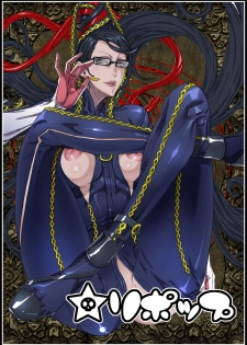 [Under Control] Lolipop (Bayonetta) [Inmou] - page 1
