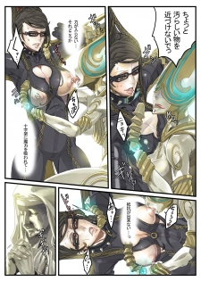 [Under Control] Lolipop (Bayonetta) [Paipan] - page 13