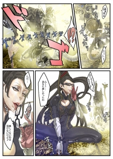 [Under Control] Lolipop (Bayonetta) [Paipan] - page 11