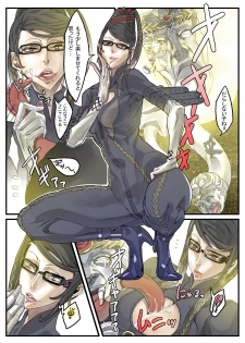 [Under Control] Lolipop (Bayonetta) [Paipan] - page 2