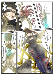 [Under Control] Lolipop (Bayonetta) [Paipan] - page 12