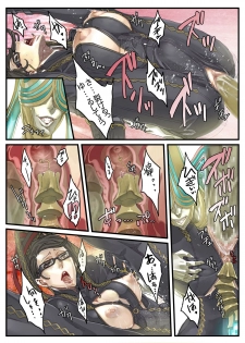 [Under Control] Lolipop (Bayonetta) [Paipan] - page 17