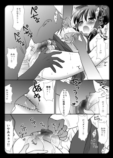 [Nagiyamasugi (Nagiyama)] Touhou Ryoujoku ~Hakurei Reimu~ (Touhou Project) [Digital] - page 8