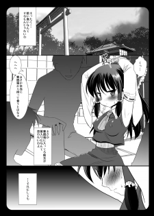 [Nagiyamasugi (Nagiyama)] Touhou Ryoujoku ~Hakurei Reimu~ (Touhou Project) [Digital] - page 4