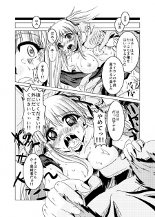 (C69) [Fusa Ryoiki (Nanami Shizuka)] Zougekaigan Fuyugeshiki (Mabinogi) - page 18