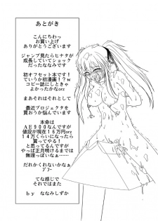 (C69) [Fusa Ryoiki (Nanami Shizuka)] Zougekaigan Fuyugeshiki (Mabinogi) - page 23