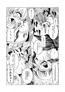 (C69) [Fusa Ryoiki (Nanami Shizuka)] Zougekaigan Fuyugeshiki (Mabinogi) - page 13