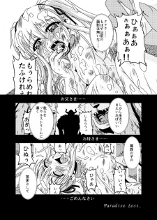 (C69) [Fusa Ryoiki (Nanami Shizuka)] Zougekaigan Fuyugeshiki (Mabinogi) - page 26