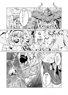 (C69) [Fusa Ryoiki (Nanami Shizuka)] Zougekaigan Fuyugeshiki (Mabinogi) - page 5