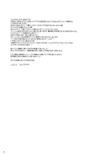(COMIC1☆3) [Digital Lover (Nakajima Yuka)] D.L. action 47 (Toaru Majutsu no Index) [English] {doujin-moe.us} - page 32