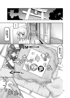 (SC39) [Nagasaki-inter (Sou Akiko)] Touhou Reishisou (Touhou Project) - page 5