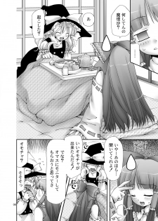 (SC39) [Nagasaki-inter (Sou Akiko)] Touhou Reishisou (Touhou Project) - page 6