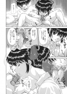 [Izawa Shinichi] Hana*Cupid - page 24