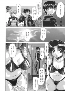 [Izawa Shinichi] Hana*Cupid - page 18