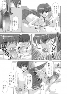 [Izawa Shinichi] Hana*Cupid - page 41