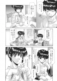 [Izawa Shinichi] Hana*Cupid - page 26