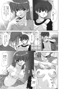 [Izawa Shinichi] Hana*Cupid - page 39