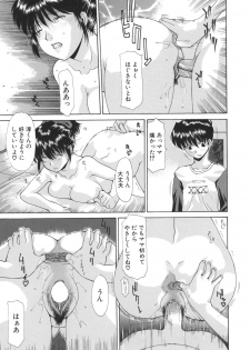 [Izawa Shinichi] Hana*Cupid - page 29