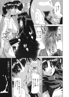 [Izawa Shinichi] Hana*Cupid - page 9