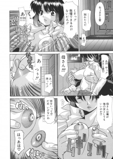[Izawa Shinichi] Hana*Cupid - page 6