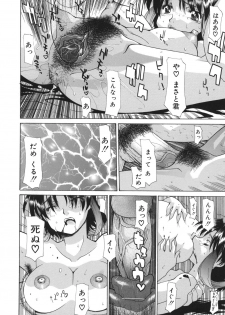 [Izawa Shinichi] Hana*Cupid - page 16