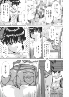 [Izawa Shinichi] Hana*Cupid - page 27