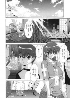 [Izawa Shinichi] Hana*Cupid - page 38