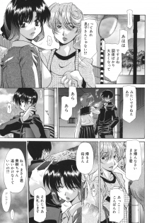 [Izawa Shinichi] Hana*Cupid - page 5