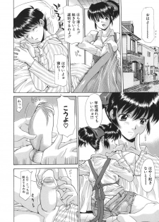 [Izawa Shinichi] Hana*Cupid - page 22