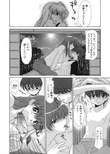 [Izawa Shinichi] Hana*Cupid - page 40