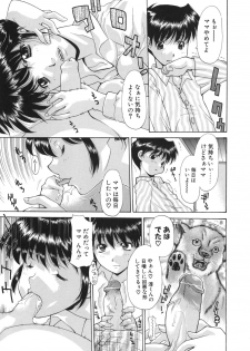 [Izawa Shinichi] Hana*Cupid - page 23