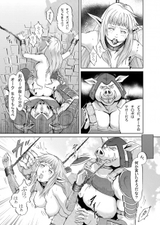 [Urainutei (Kuroinu)] Elf Kari - page 11