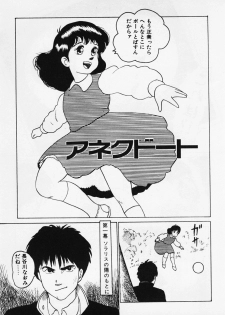 [Hiromori Shinobu] Nemuccha Iya Yo - page 40
