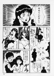 [Hiromori Shinobu] Nemuccha Iya Yo - page 10