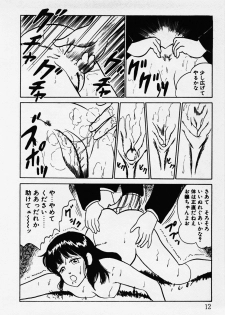 [Hiromori Shinobu] Nemuccha Iya Yo - page 13