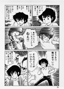 [Hiromori Shinobu] Nemuccha Iya Yo - page 27