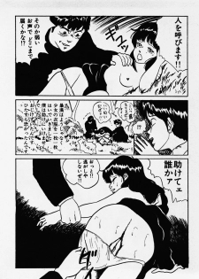[Hiromori Shinobu] Nemuccha Iya Yo - page 11