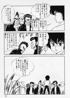[Hiromori Shinobu] Nemuccha Iya Yo - page 26