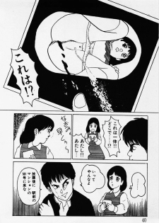 [Hiromori Shinobu] Nemuccha Iya Yo - page 41
