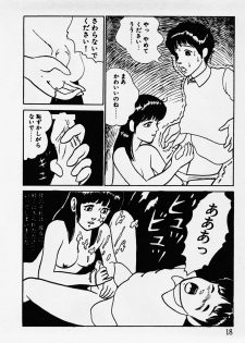 [Hiromori Shinobu] Nemuccha Iya Yo - page 19