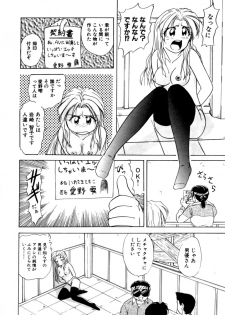 [Shiokaze Oga] Tokuban! AV Joyuu | Special AV Actress - page 13