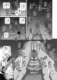 [Shion] Etsuraku no Misshitsu - page 36
