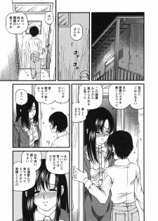 [Shion] Etsuraku no Misshitsu - page 8